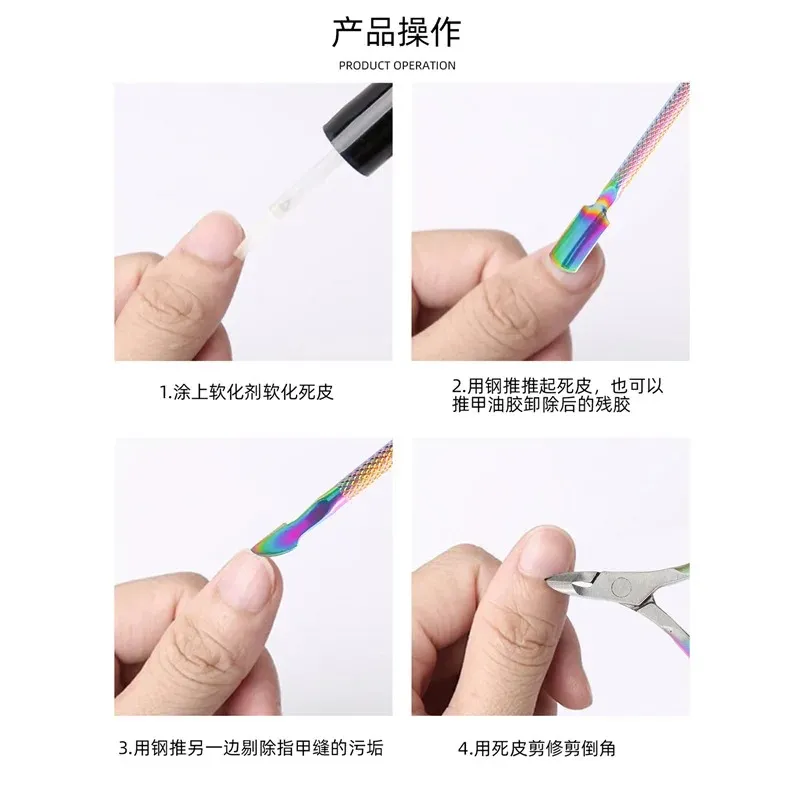 세트 무지개 스테인레스 스틸 네일 큐티클 가위 푸셔 DEAD SKIN GEL POLINIAL Remover Nail Art Manicure Care Tools for Stainless Steel 가위