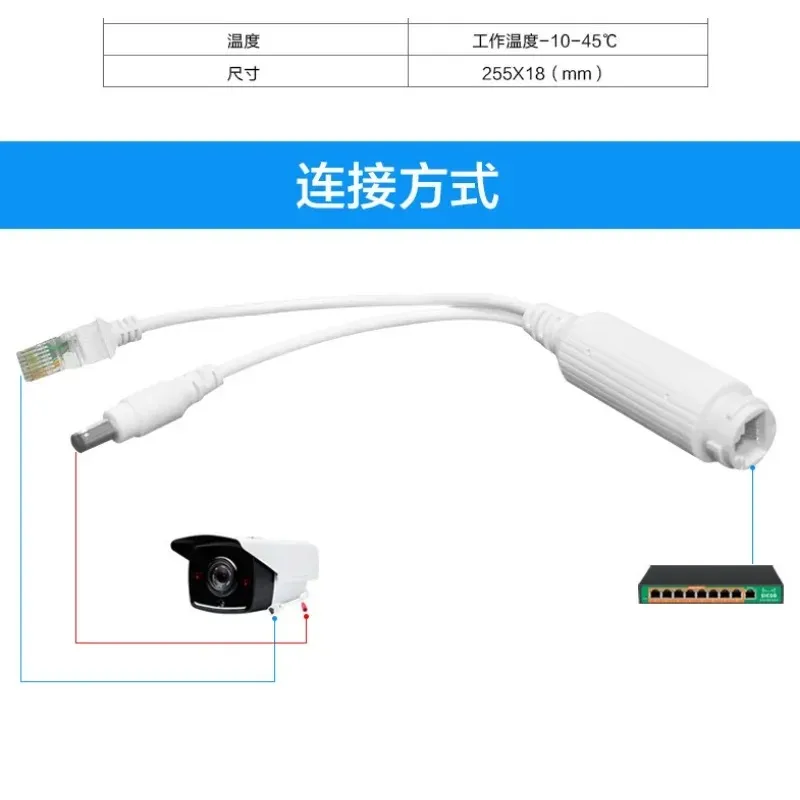 Splitter POE standard 24V Convertir en diviseur d'alimentation de câble POE d'alimentation 12V 2A