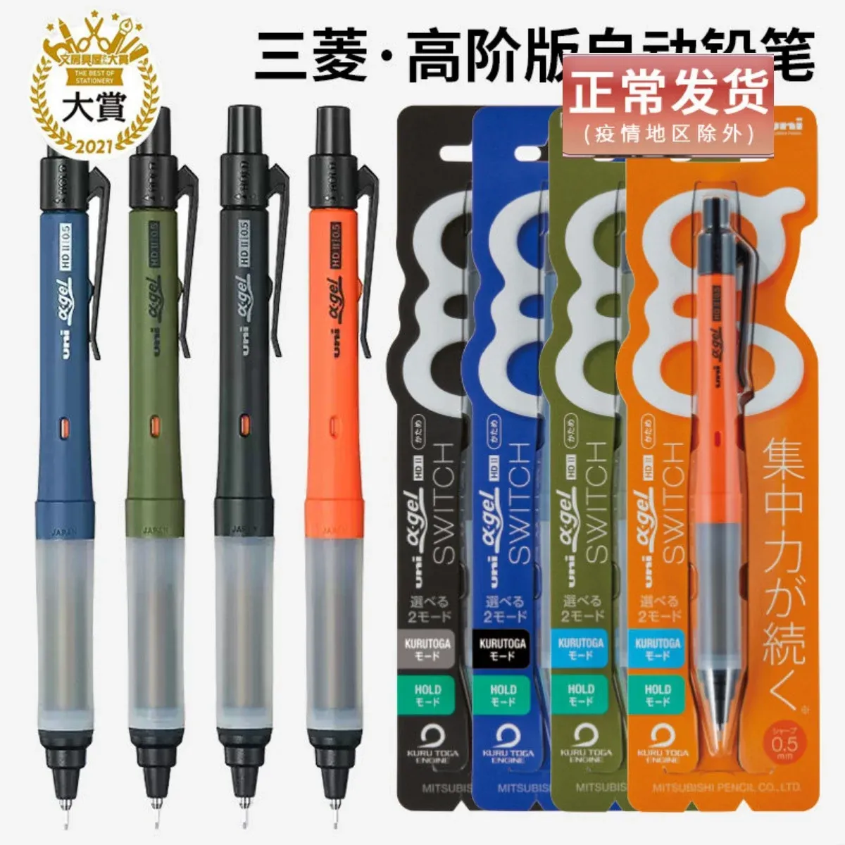 Pens Japan M51009GG SWITCH Rotating Dualmode Antifatigue Student Mechanical Pencil 0.5mm