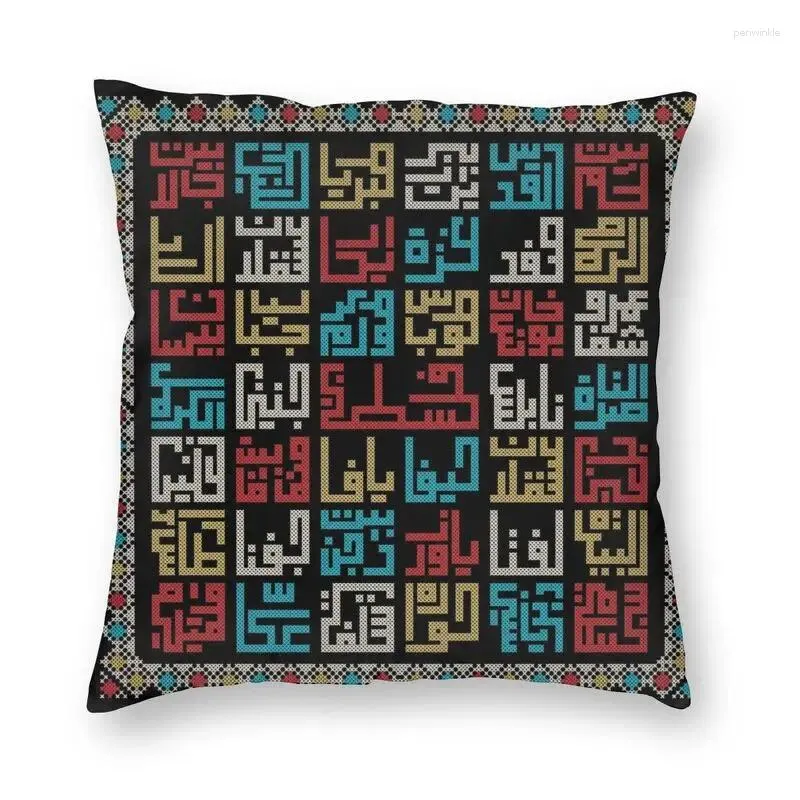 Pillow Palestine Cities Names In Arabic Embroidery Art Cover 40x40 Home Decor Palestinian Tatreez Throw Case For Sofa