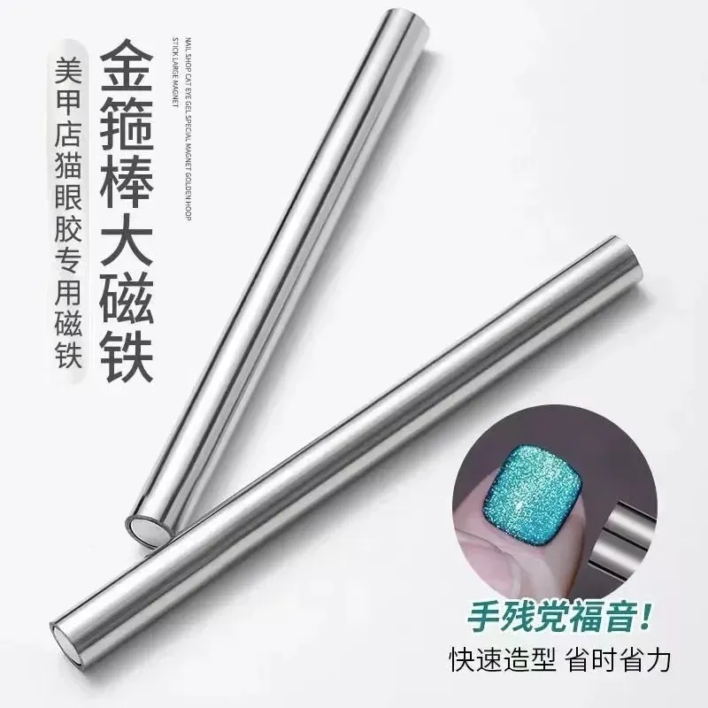 Cat Eye Magnetic Cylindrical Stick UV Gel Polish Lack Nails Art Decor French Multi-Function Magnet Pen Manicure Tool Strong