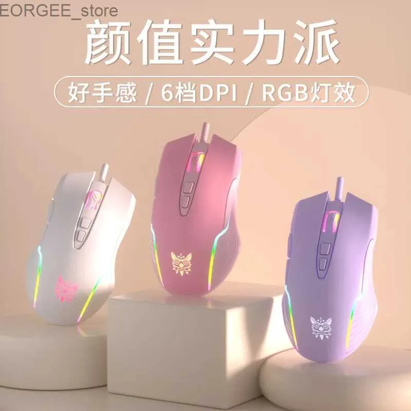 Mice New product Onikuma CW905 wired mechanical girl game mouse dedicated RGB optical mouse 6-speed 6400 DPI Y240407