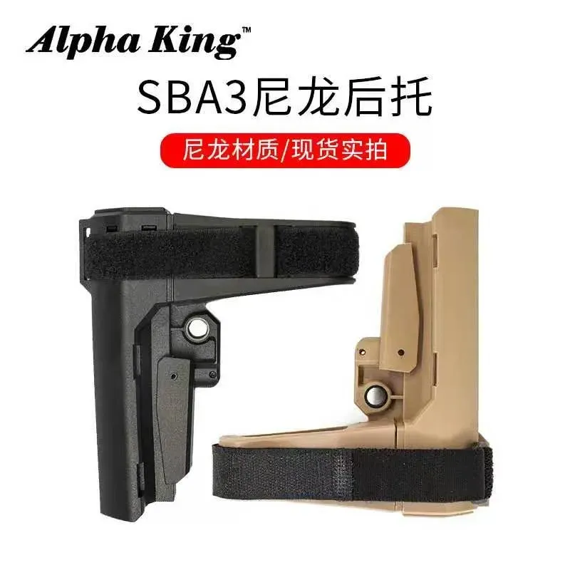 SBA3 Tie Hand Support Nylon and Rubber Rear Support Jinming Precision Strike SLR Kublai Khan Exciting AR Tail Support