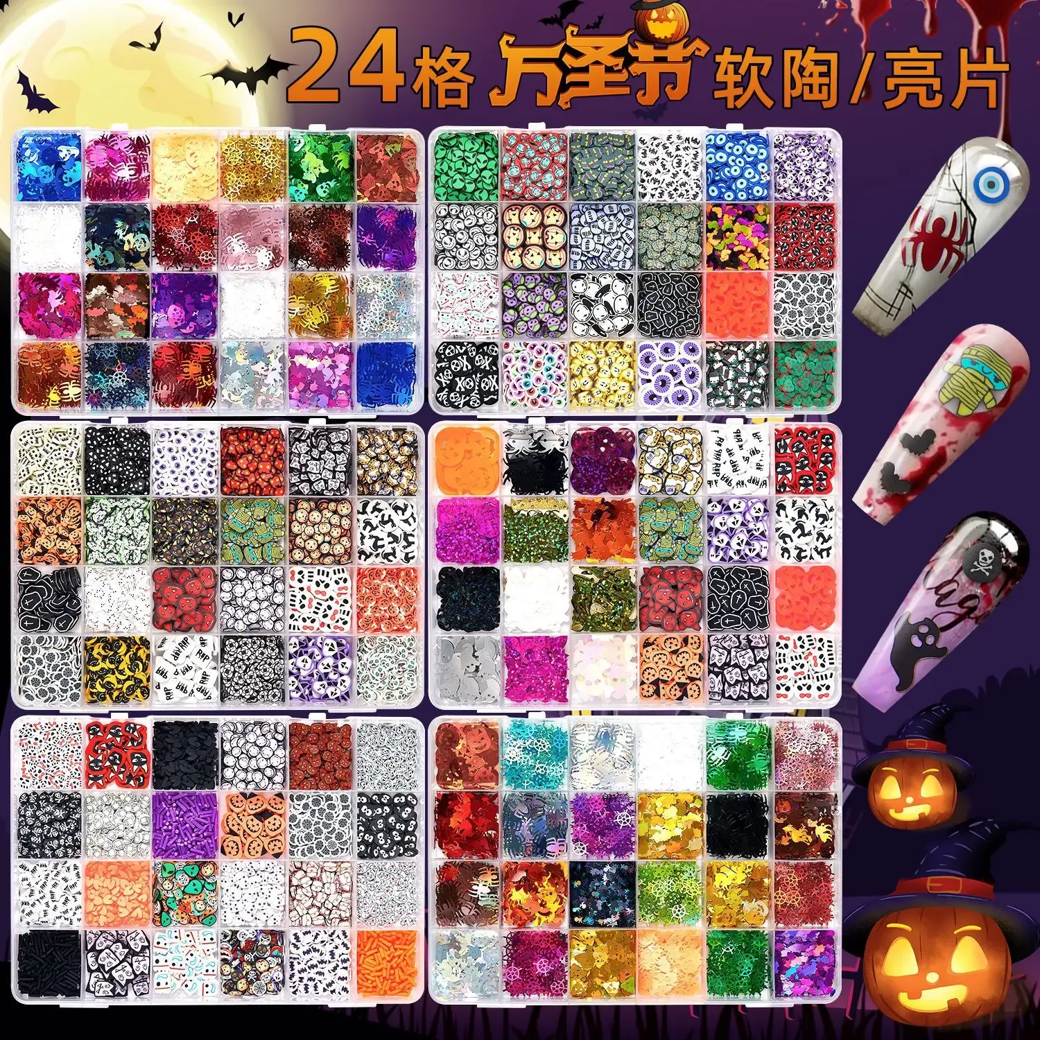 Shadow 24 Grids Halloween Nail Art Jewelry Glitter Sequins 3d Skeleton Spider Pumpkin Bat Witch Ghost Diy Nail Art Nail Decoration