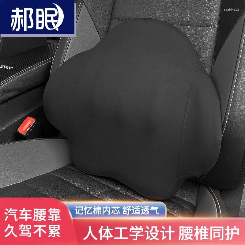 Pillow Office Backrest Ergonomics Car Memory Cotton Lumbar Support