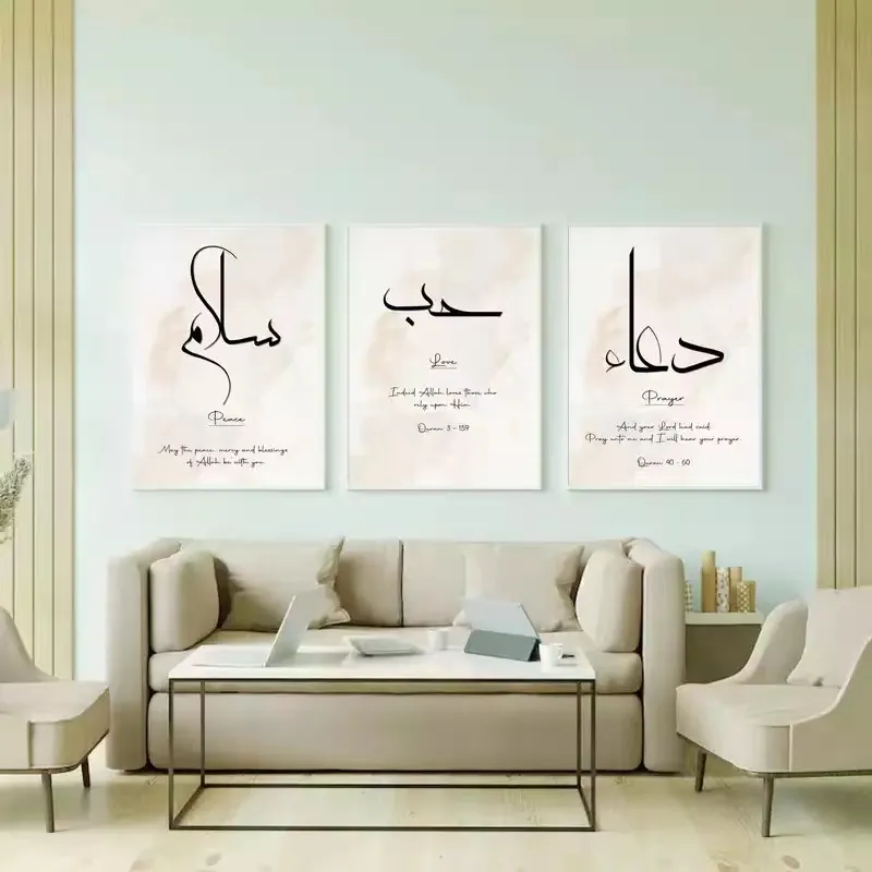 Islamic Arabe Calligraphie Art Minimaliste Canvas Peinture Affiches et imprimés Décor d'église Décor de maison moderne