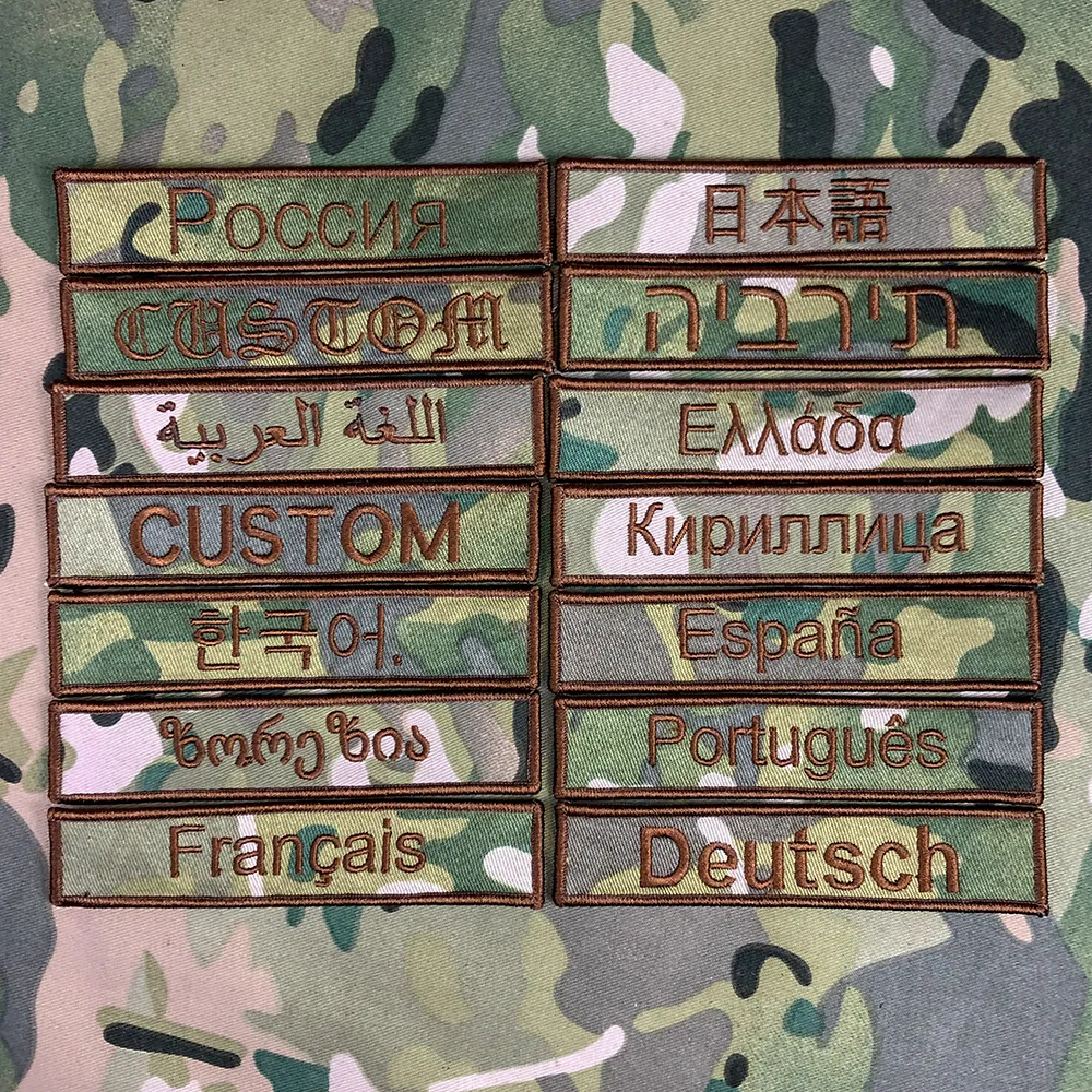 Multicam Custom Patch Name Tape, Hook and Loop Frame, Embroidery, Multi ...