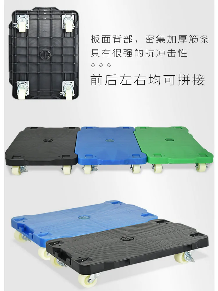 HQ DP01 Heavy Duty Plastic Flatbed Truck Dolly Platform Turtle Cart Tray Trolley with Casters Break and Joints Can be Spliced