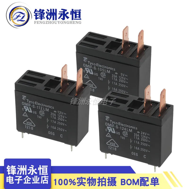 5pcs / lot Nouveau relais TE OMIF-S-105LM OMIF-S-112LM OMIF-S-124LM 20A 4PIN 5V 12V 24V Power Relay
