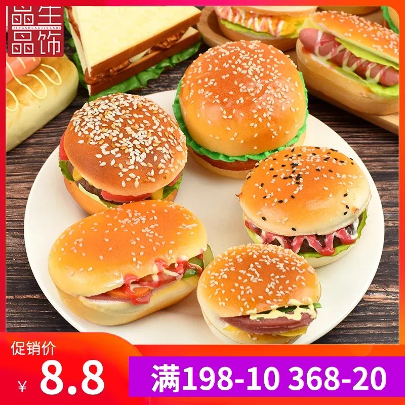 1pc Fake Bread Hamburger Artificial Bread Foods Sobremesa de brinquedos Diy Janela exibir fotografia Props Kitchen Toy for Kids Model