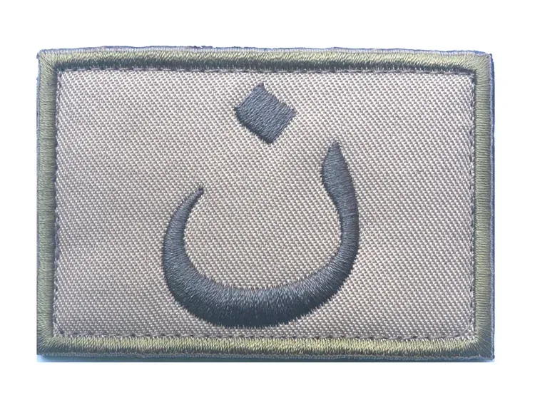 Ísis árabes originais letra letra n cristã de símbolo árabe de símbolo árabe Crushol Crusader Airsoft Exército Tactical Patch Distintante