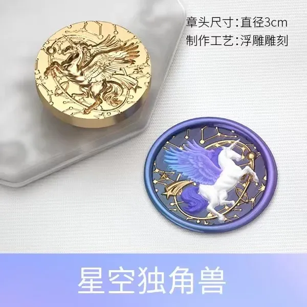 3D Fantasy Retro Unicorn Wax Seal Stamp Head for Scrapbooking Cards Envelops Wedding uitnodigingen Geschenkverpakking