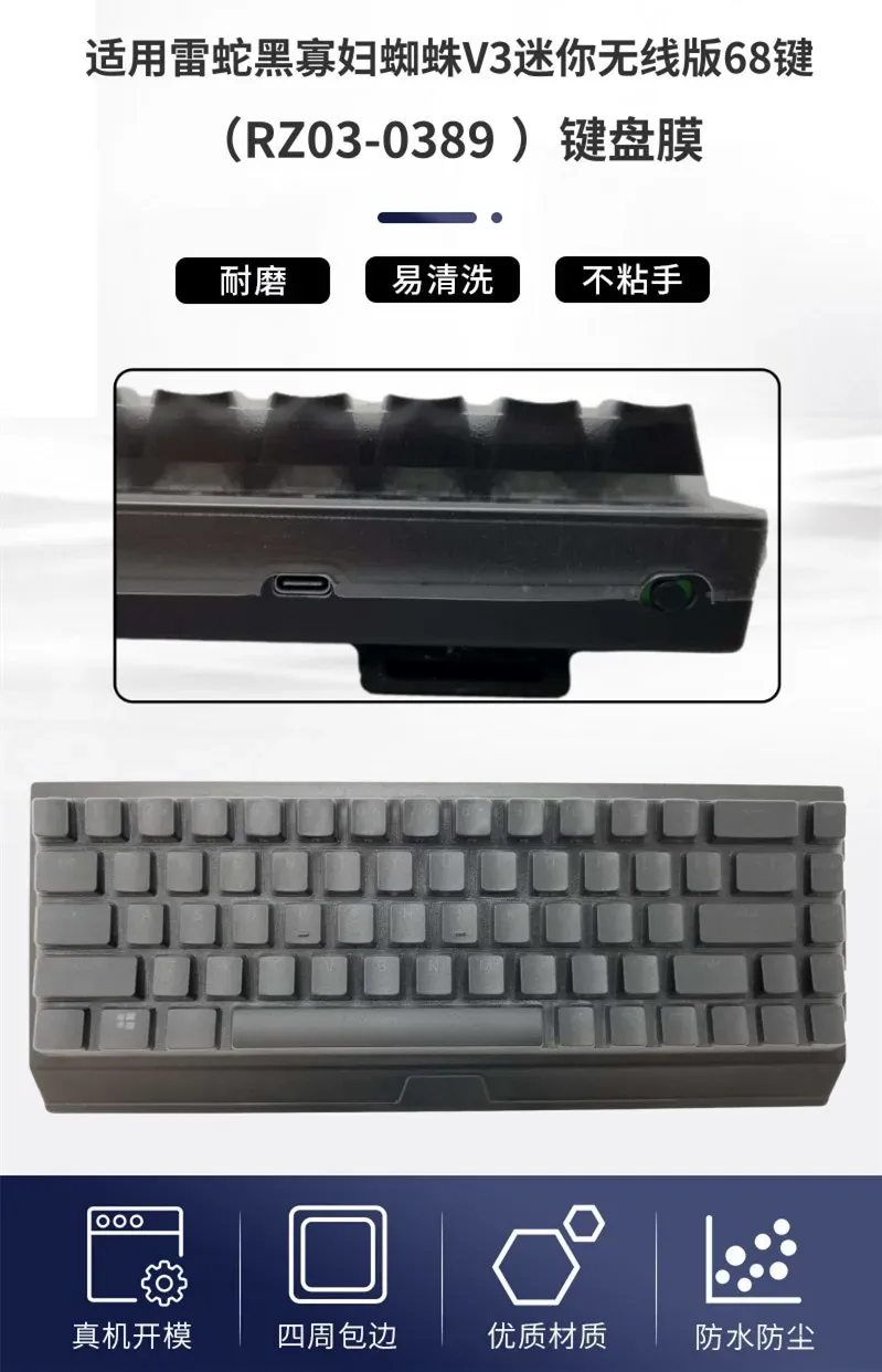 Behandelt waterdichte stofdichte heldere transparante TPU -toetsenbordomslagfilm voor Razer BlackWidow V3 Wireless Mechanical RZ030389