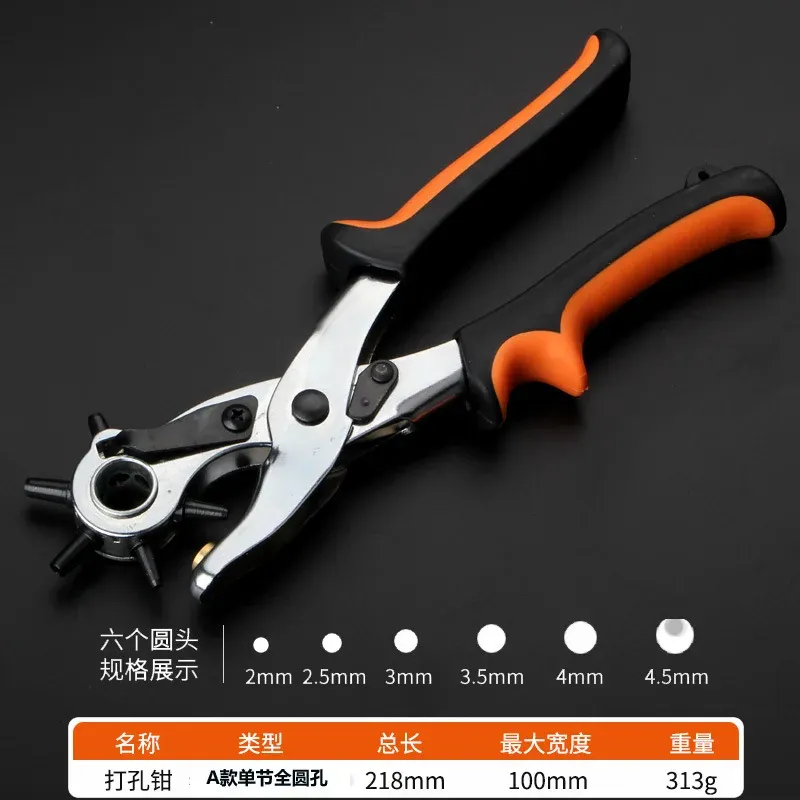 Paper Leather Belt Hole Punch Plier Eyelet Puncher Revolve Sewing Machine Bag Setter Tool Watchband Strap Household Leathercraft