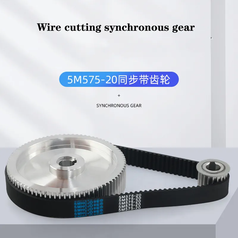 1 st EDM Wire Cut Synchronous Belt Gear Teeth 5M575-20 för Wedm Wire Cutting Machine