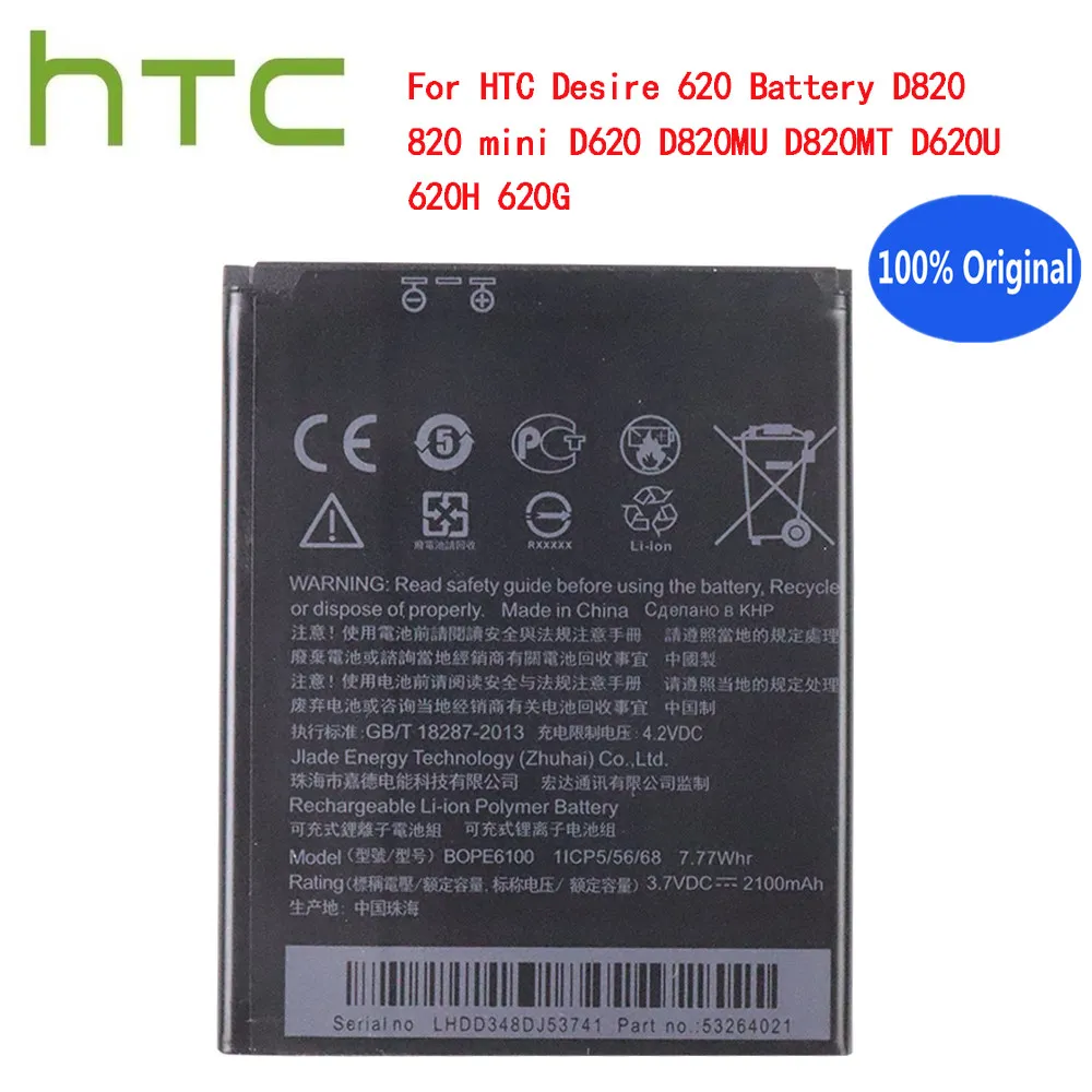 양질의 BOPE6100 HTC 욕망을위한 교체 배터리 620 620G D620 D620H D620U DESSE 820 D820 MINI D820MU D820MT A50M PHONE