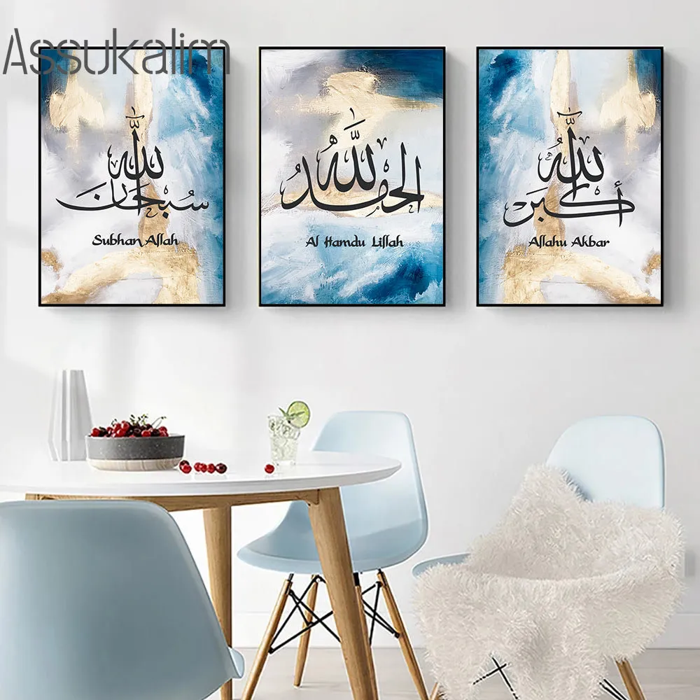 Islamic Calligraphy Print Pictures Abstract Wall Art Poster Quran Art Prints Quran Canvas Poster Muslim Posters Home Decoration