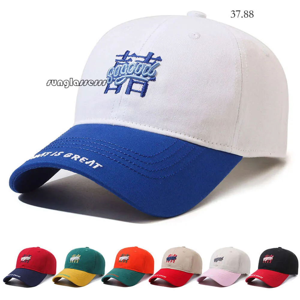 bordado de la gorra de béisbol Doble felicidad Doble de béisbol Femenina de béisbol Femenina y verano Contrasto Contraste Color Duck Turpe Travel Sunshade