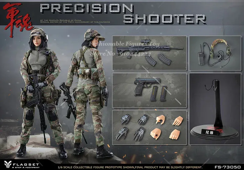 1/6  プレシジョン シューター ニヤ スクワッドメイト（FS-73050） 1/6 Women Soldier Niya Precision Shooter Sniper Jungle