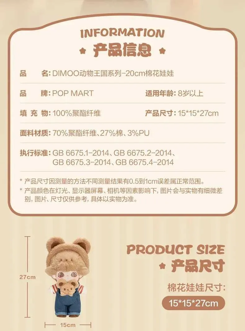 Stuffed Dimoo Animal Kingdom Series Plush Animals 20cm Cotton Cute Doll ...