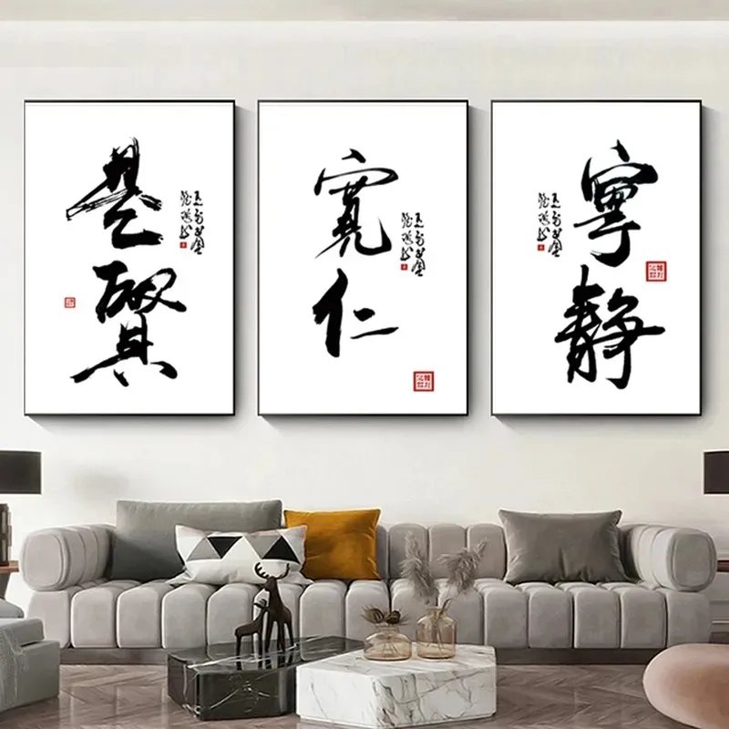 Poster de caligrafia tradicional chinês Painting Pintura HD Pictures de arte de parede impressa Cuadros da decoração da sala de casa inspirada Cuadros