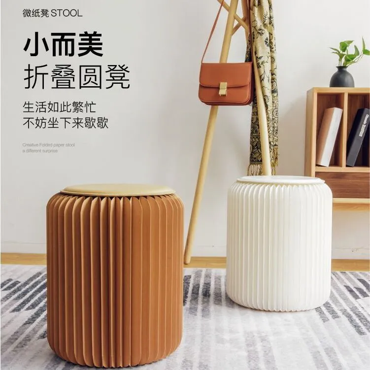 42x32cm Round Stool Nordic Simple Household Multi-kinetic Energy Folding Paper Saving Space Creative Bench