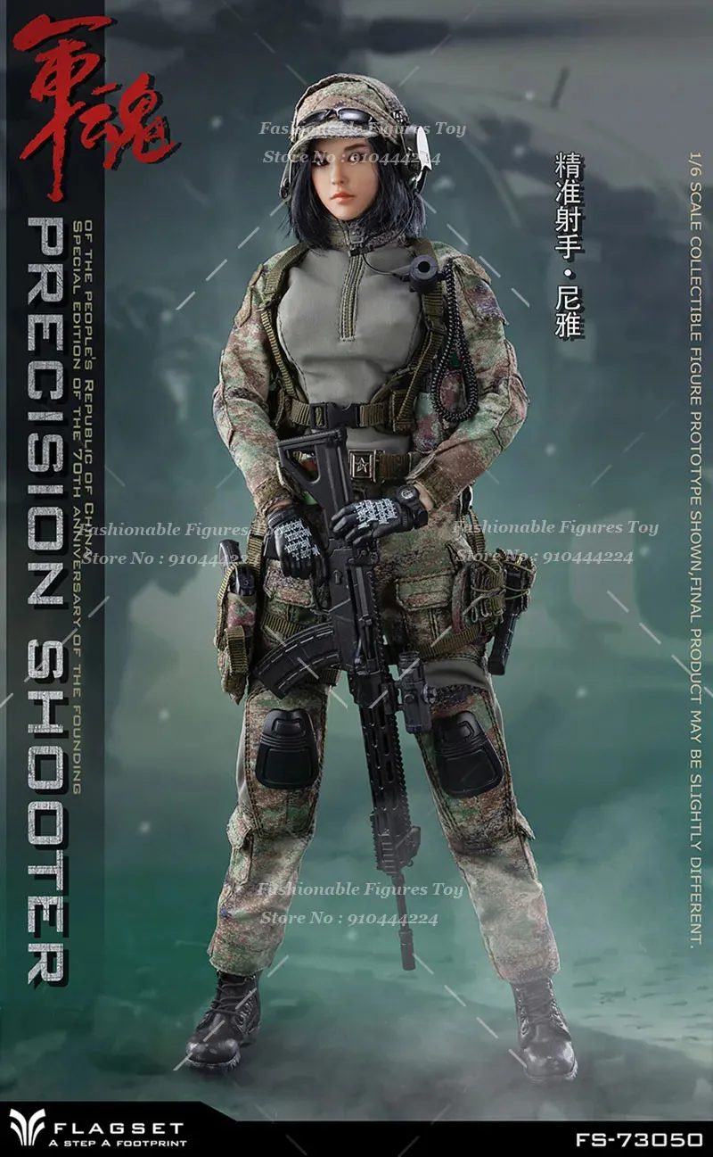 1/6 プレシジョン シューター ニヤ スクワッドメイト(FS-73050) 1/6 Women Soldier Niya Precision Shooter Sniper Jungle