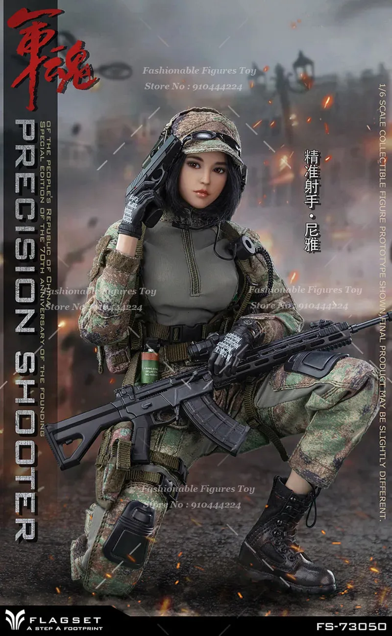 FLAGSET FS-73050 スナイパー Precision Shooter