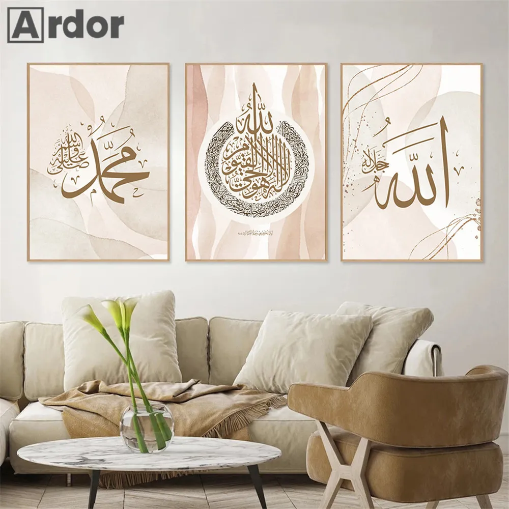 Allah Affiches de calligraphie arabe Ayatul Kursi Coran Toile islamique peinture beige abstraite art mural imprimé images