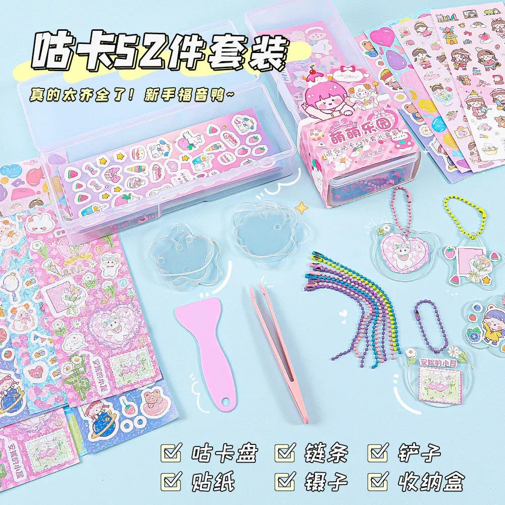 Keychains 52 pièces / set goo carte bricolage clés clés goo disc carte jouet kawaii manuel matériaux autocollants mignon de papeterie étudiante