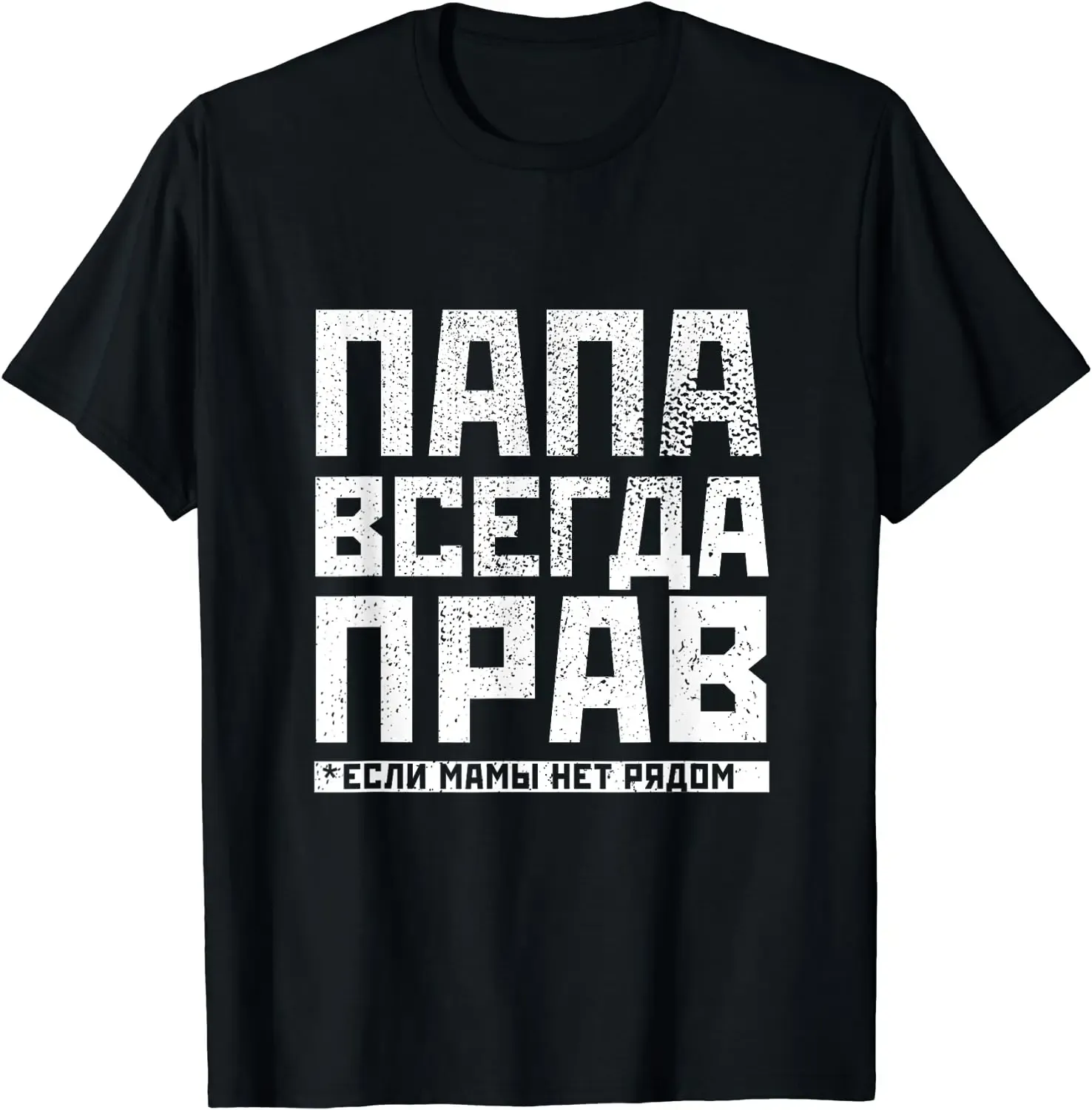 Russian Dad Is Always Right Shirt - Funny Russians Gag Gifts Russian Dad Is Always Right Shirt - Funny Russians Gag Gifts