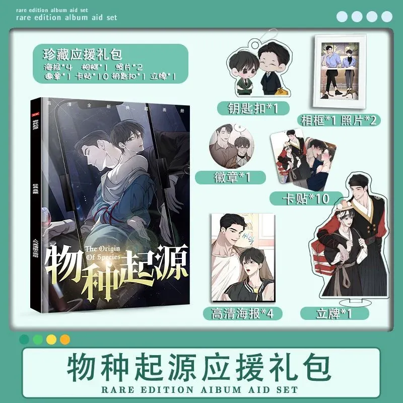 Anneaux Corée Comic Origine des espèces Album photo périphérique Album de trèfle Keychain Stand Badge HighDefinition Affiche Card Sticker Gift
