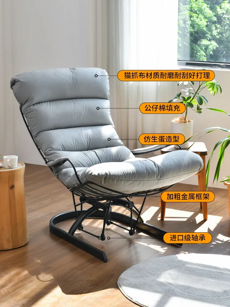 MYRRHE Living Room Indoor Soft Rocking Chair Light Luxury Lazy Sofa