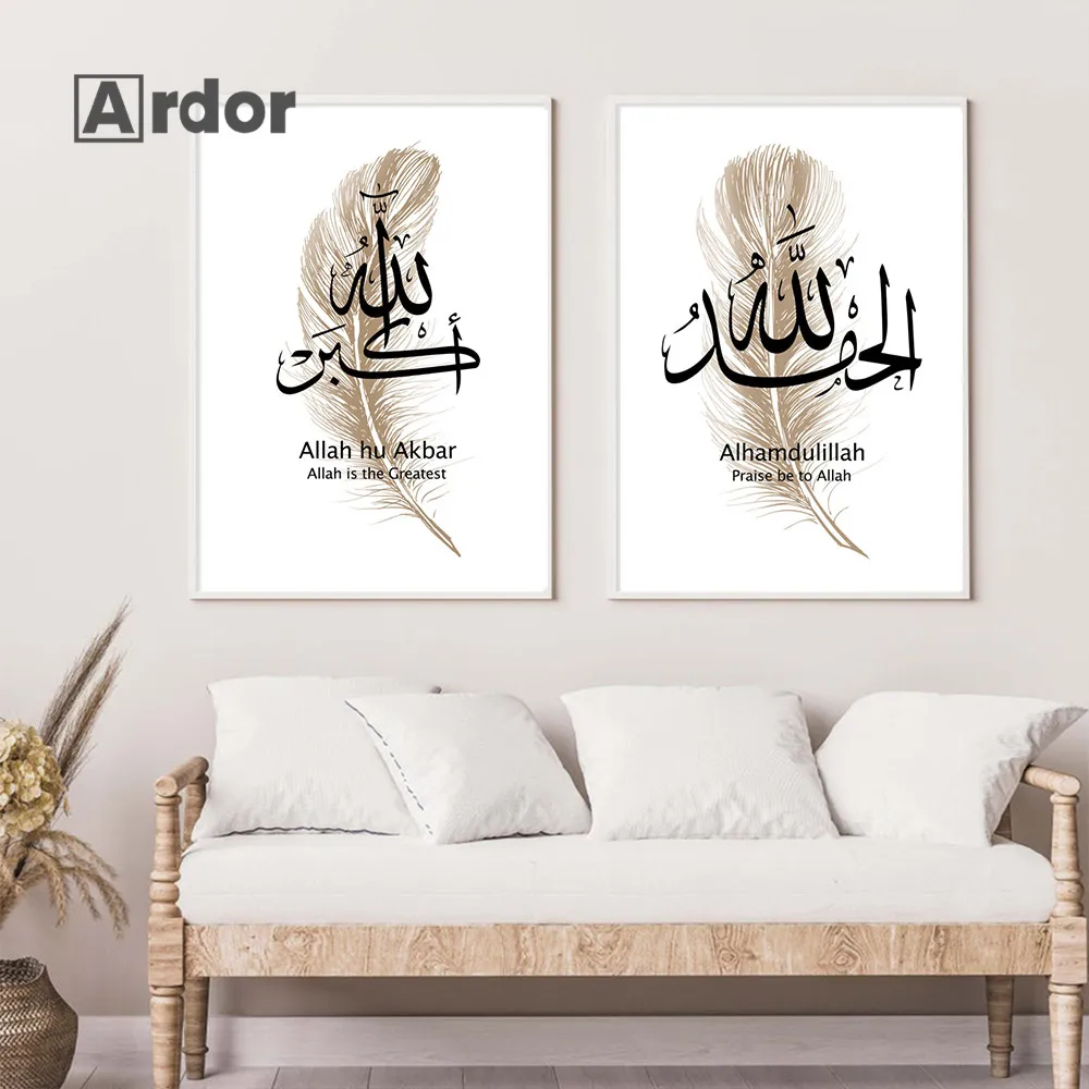 Caligrafia islamica Allahu Akbar poster Beige Feather Boho Wall Art Canvas Dipinto Nordic Stampa Picture di stampa Soggio