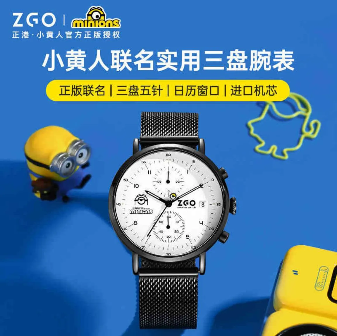 Zhenggang Zgo Little Yellow Man Coint Suit Student 2022 модная тенденция светящаяся водонепроницаемость Quartz Watch7206093