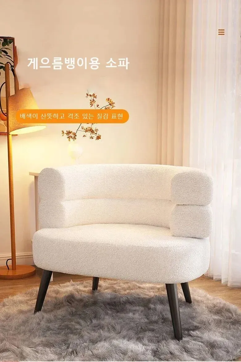 Cozy Nordic Fleece Lazy Sofa Chair, Single Accent Chair for Cozy Nordic Fleece Lazy Sofa Chair, Single Accent Chair for