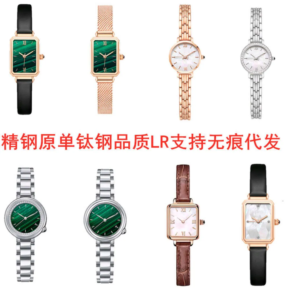 Rose Lola All Star Steel Band Peacock Little Green British Small Square Watch Watch Women's Tiktok Style