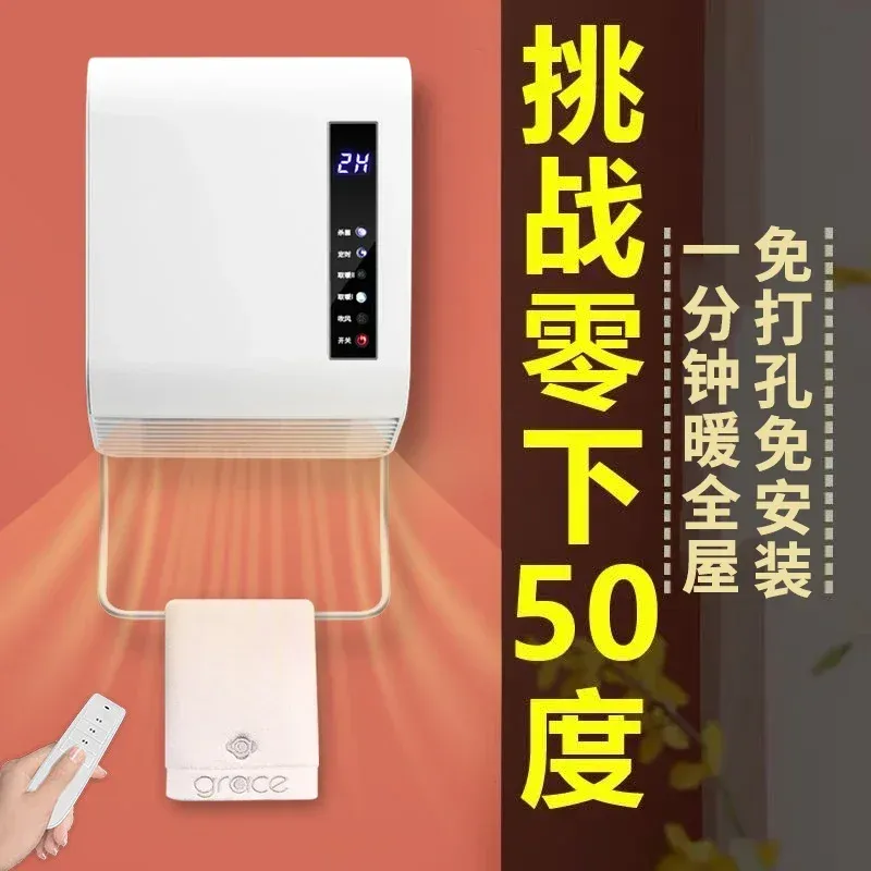 Wall-Mounted Bathroom Heater: 220V Waterproof Electric Heating Fan for  Quick and Safe Home Heating