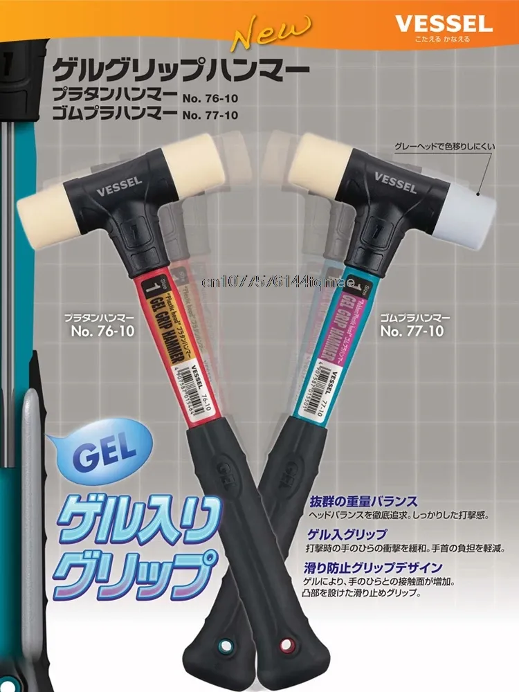 Vessel Gel Grip Hammer (Rubber/Plastic Head) No.77-10 Size 1