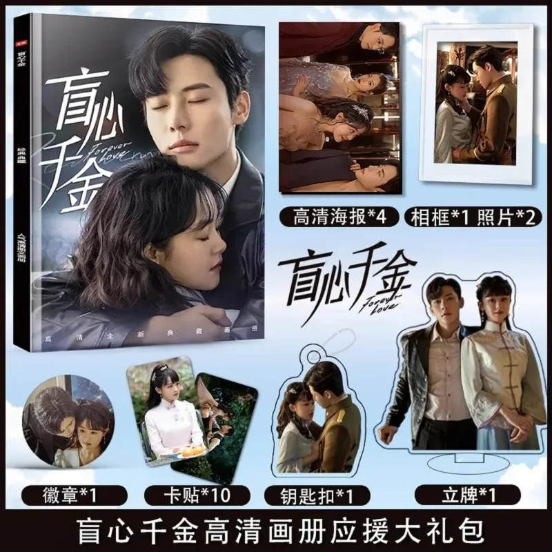 Kreki Chińskie dramat Forever Love Photo Album Chen Fangtong, Dai Gaozheng wystąpiła postać HD Photobook Blakena Prezent