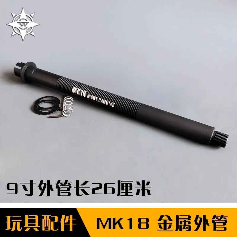 MK18 metal 14 reverse tooth outer tube handguard, metal pour gas rod casing, stabilizer ring, metal bracket