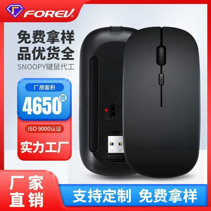 Mice Wow FVW309S single-mode charging mouse business home office silent computer wireless dual-mode H240412