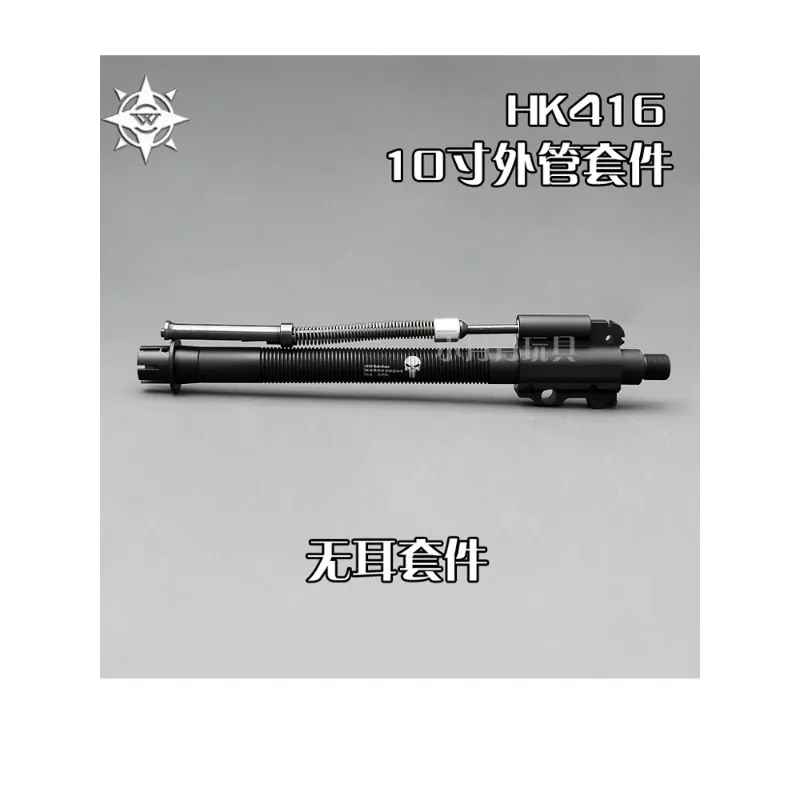 416 مثيرة LDT3.0 تجهيزات المعادن SMR Universal Air Air Guide Rod Tube Outer Tube