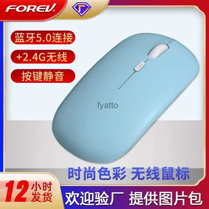 Мыши FVW312 Беспроводная зарядка Bluetooth Mute Mute Portable Naptop Girl H240412