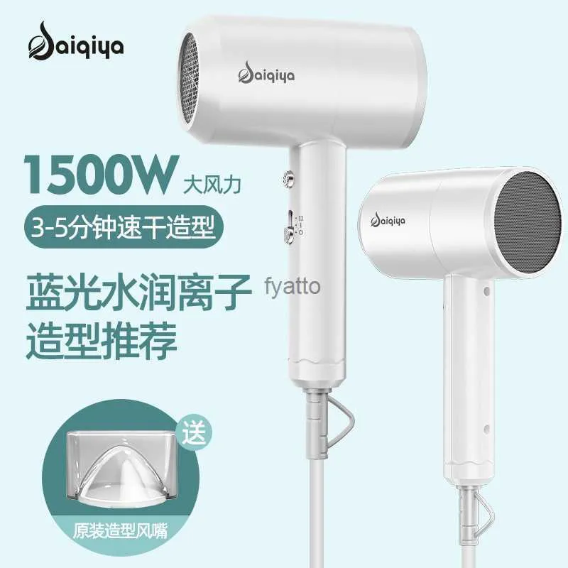 Electric Hair Dryer dryer blue light hair constant temperature high power cold and hot dormitory strong wind protection H240412