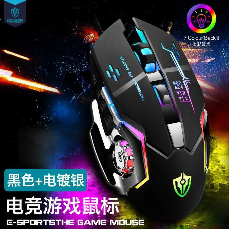 Mice Eighteen Crossing X7 Macro Programming LOL Esports with Heavy Metal Luminescent Mouse Office Game H240412