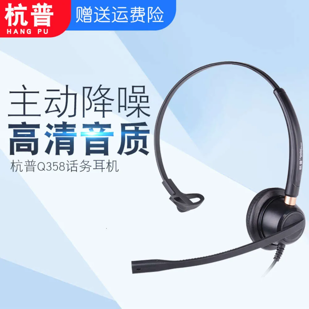 Hangpu Q358 Reduction Telephone Customer Service Earphones, Computer Anti Noise Phones, Dedicated Headwear for Operators