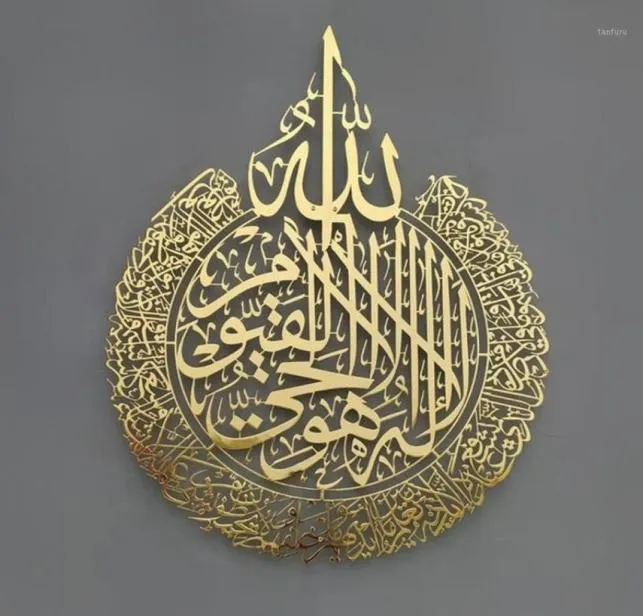 Tappetini tappetini art da parete islamica ayatul kursi lucido decorazione in metallo lucido regalo di calligrafia per la decorazione della casa del Ramadan Muslim05537202