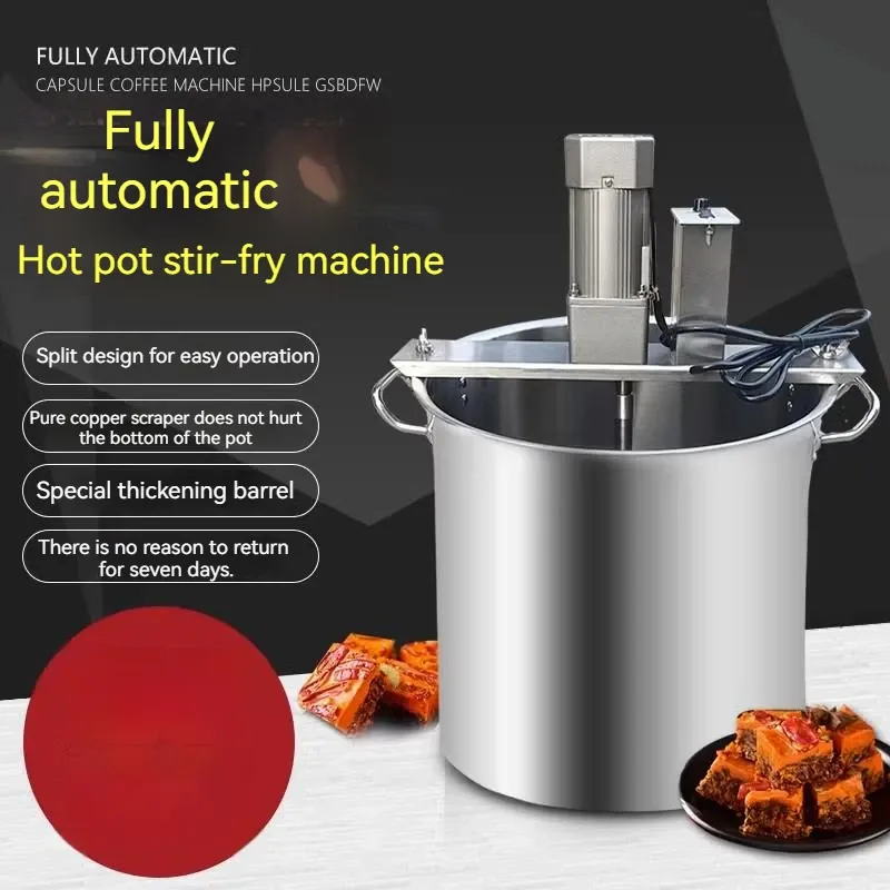 POTS Stirfry Machine Automatisk liten varm potten botten material mixer potten koka sylsås chilisås stekt fyllning stekmaskin 220v