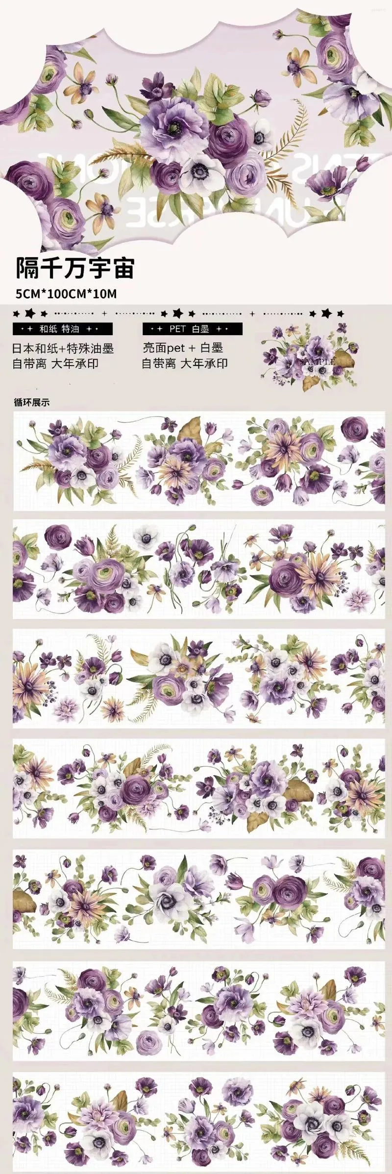 Prezent Vintage White Purple Rose Floral Waski Pet do tworzenia karty Making DIY Scrapbooking Plan Dekoracyjna naklejka